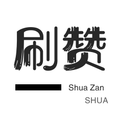 3元1000粉丝-快手业务-刷空间说说赞-优惠券